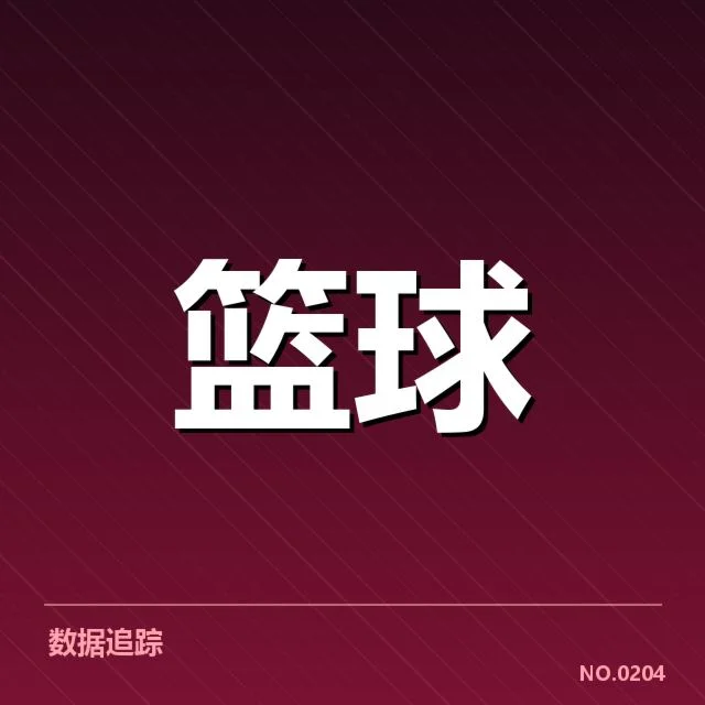 上海久事快攻效率滑坡：球队战术调整成疑问