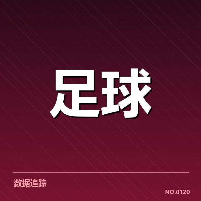 孙兴慜转会消息:热刺未来走势疑问浮现