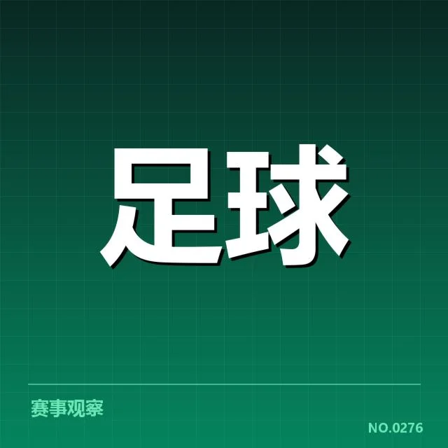 目前可核实的转会信息汇总